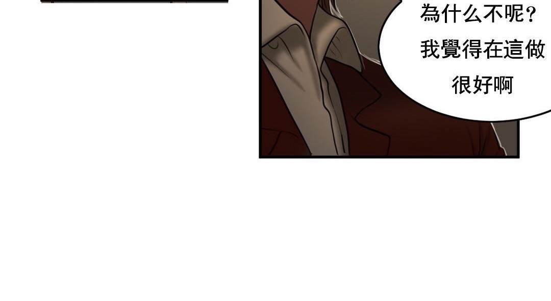 夫人的禮物第48話