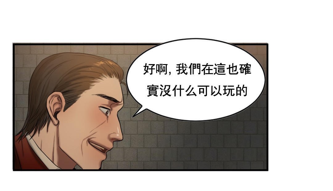 夫人的禮物第48話