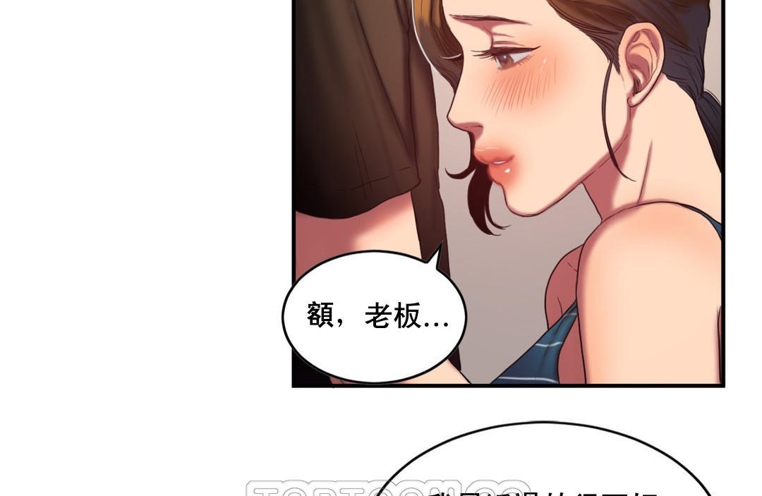 夫人的禮物第48話