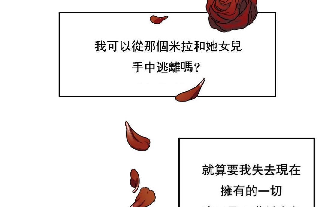 夫人的禮物第48話