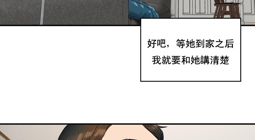 夫人的禮物第48話