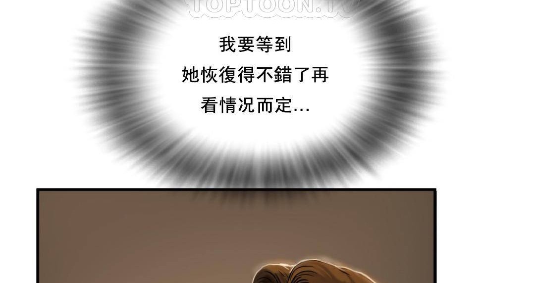 夫人的禮物第49話