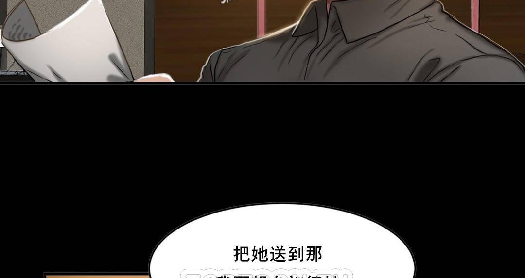 夫人的礼物第49话