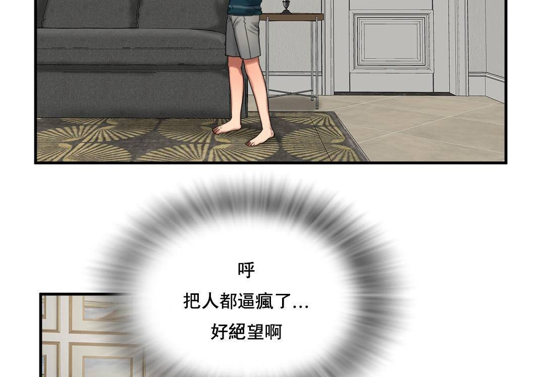 夫人的礼物第50话