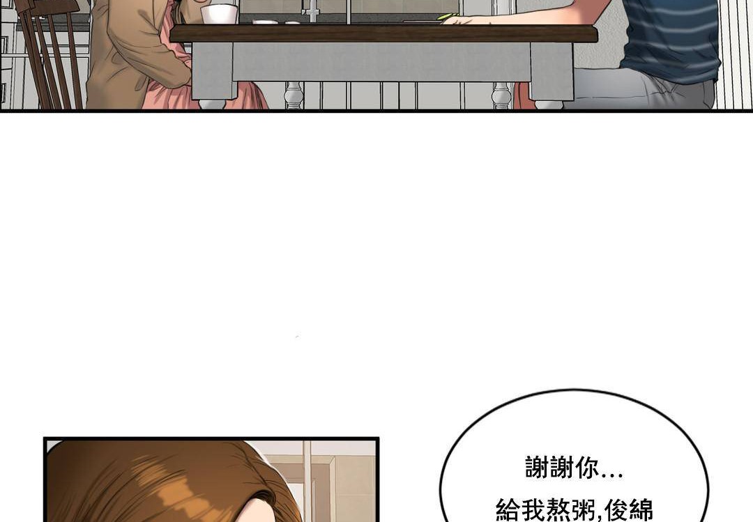 夫人的礼物第50话