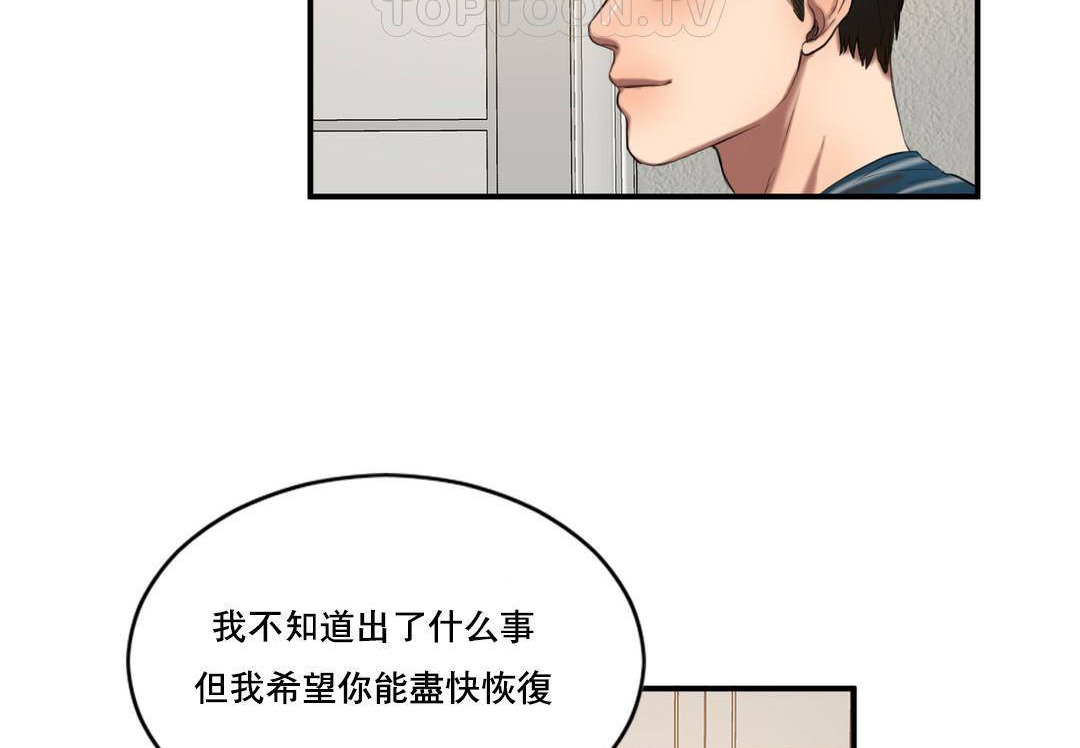 夫人的礼物第50话