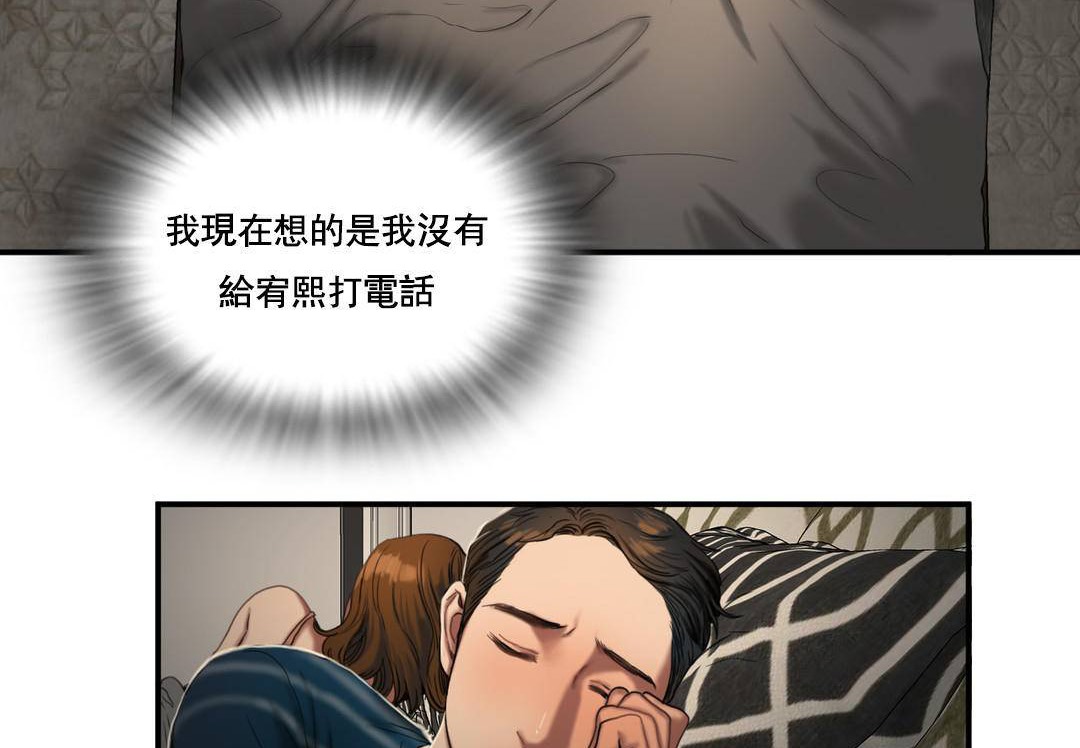 夫人的礼物第50话