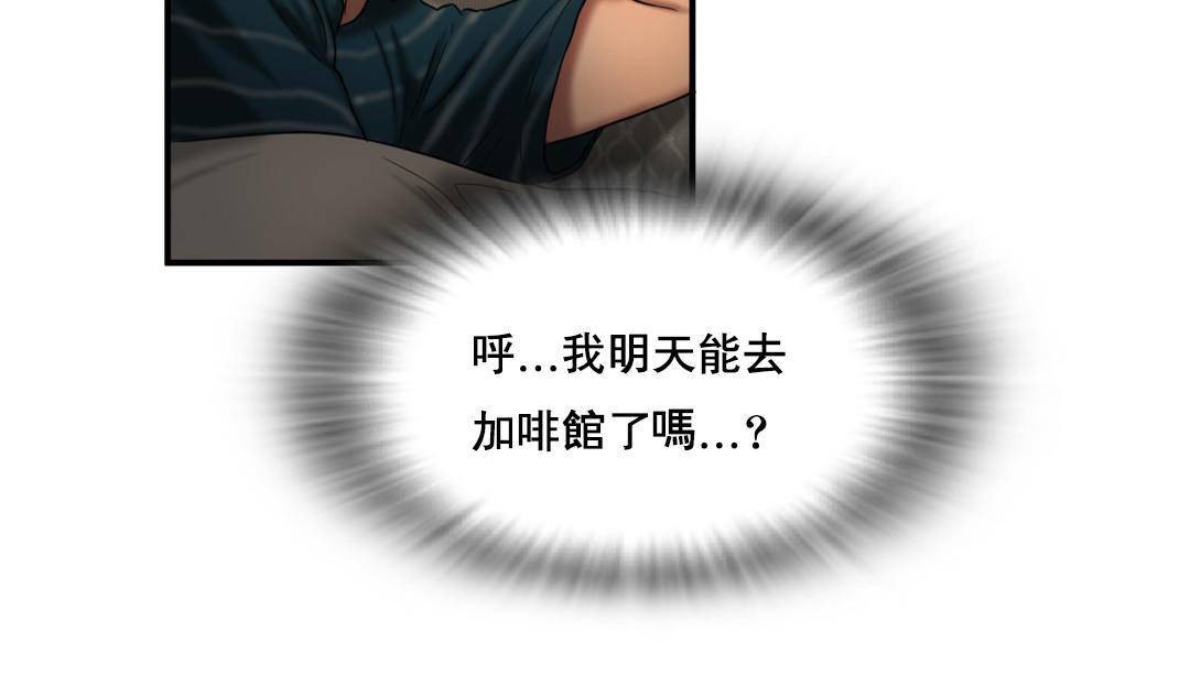 夫人的礼物第50话