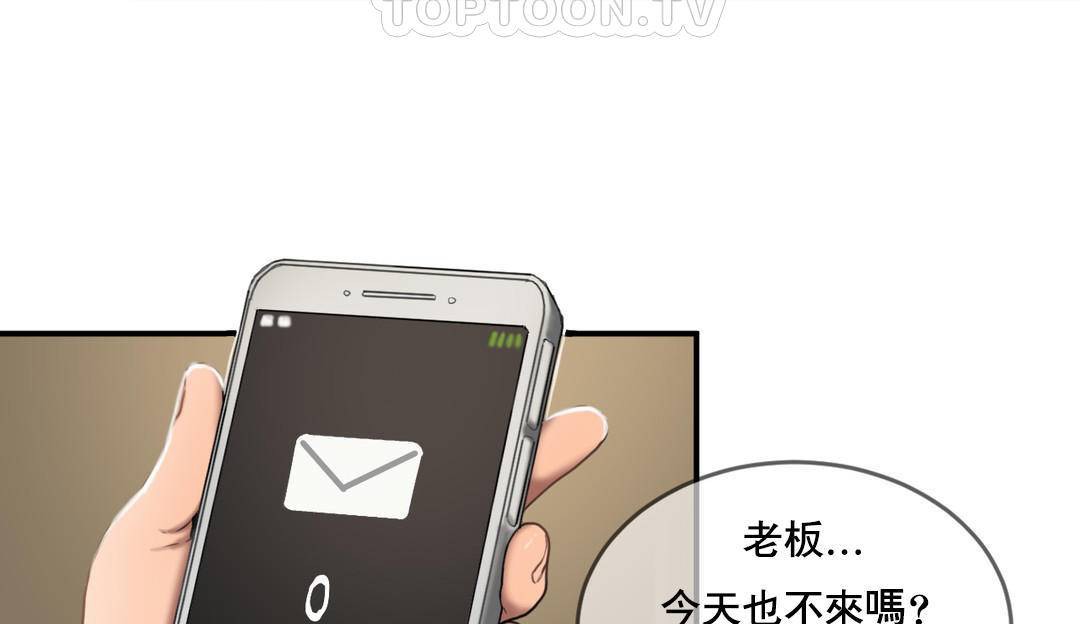 夫人的礼物第50话