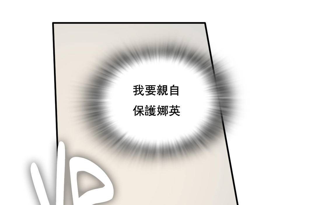 夫人的礼物第50话