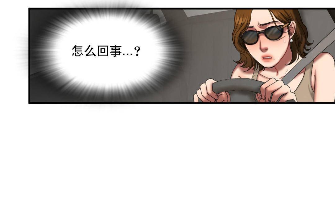 夫人的礼物第50话