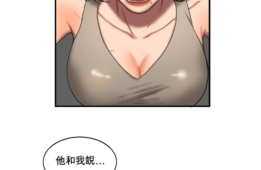 夫人的礼物第50话