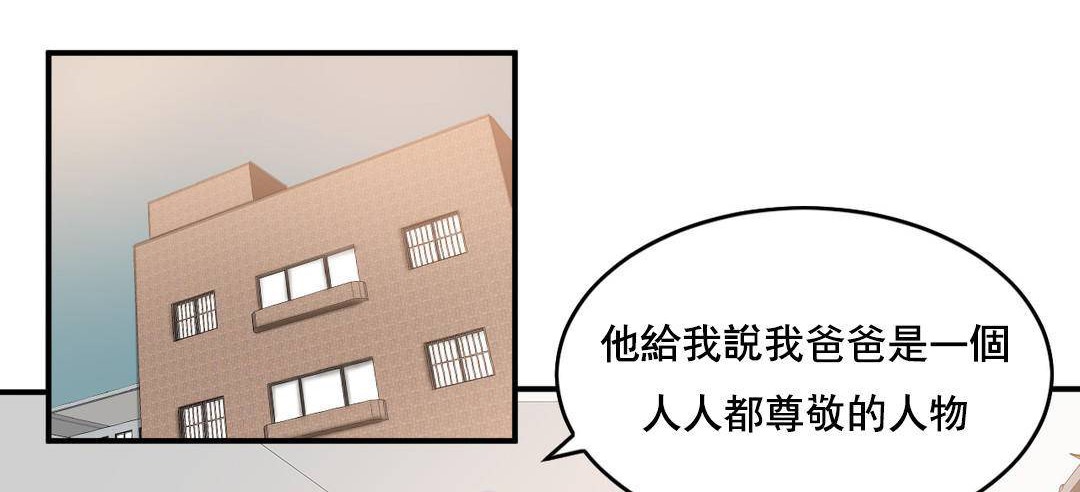 夫人的礼物第51话