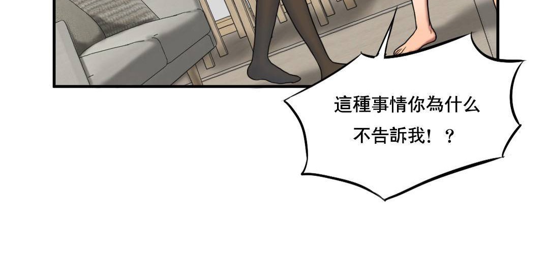 夫人的礼物第51话