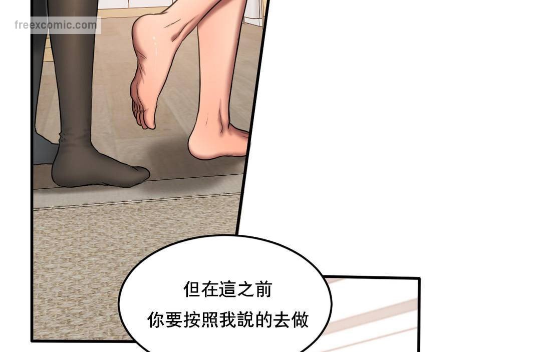 夫人的礼物第51话