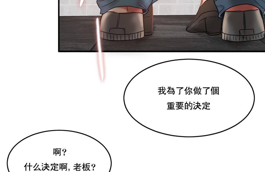 夫人的礼物第51话