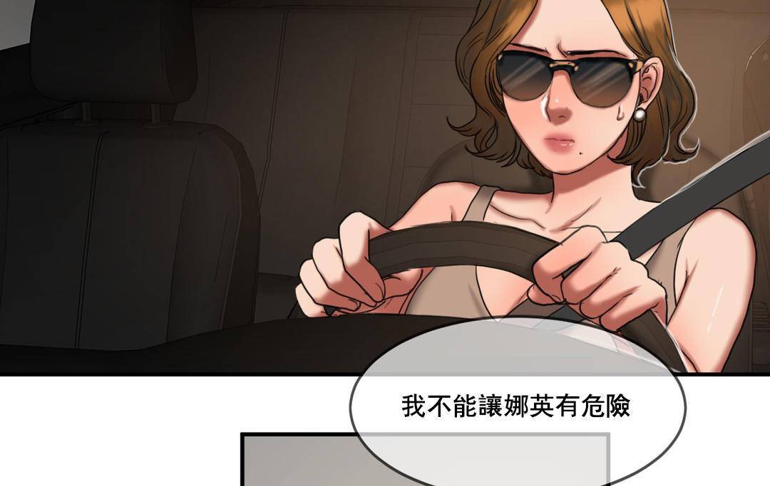 夫人的礼物第51话