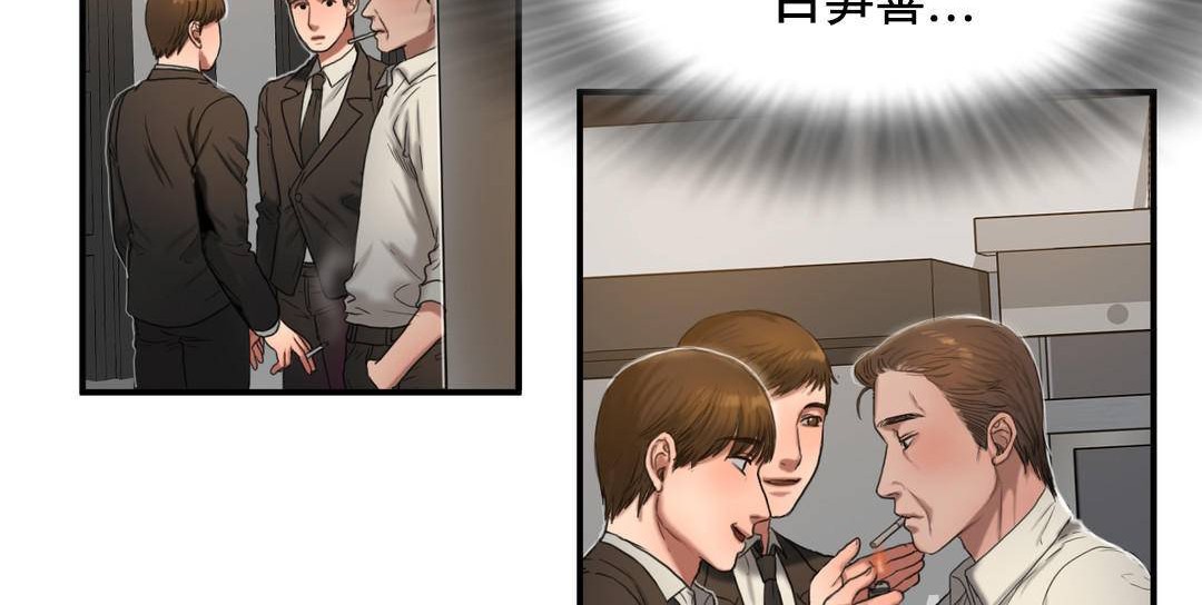 夫人的礼物第52话