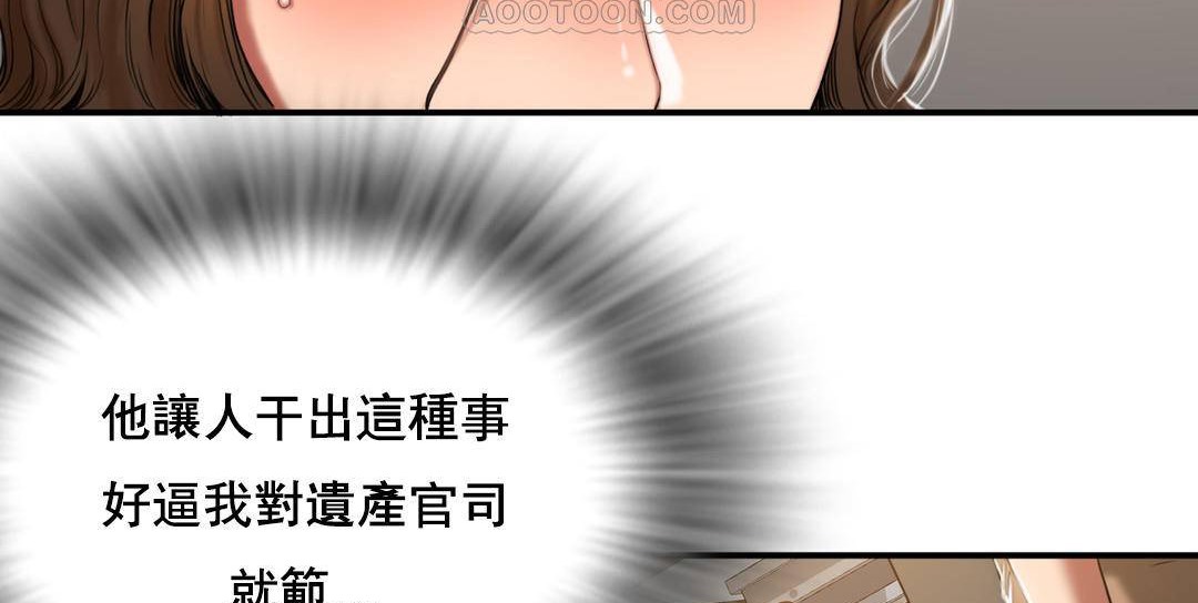 夫人的礼物第52话