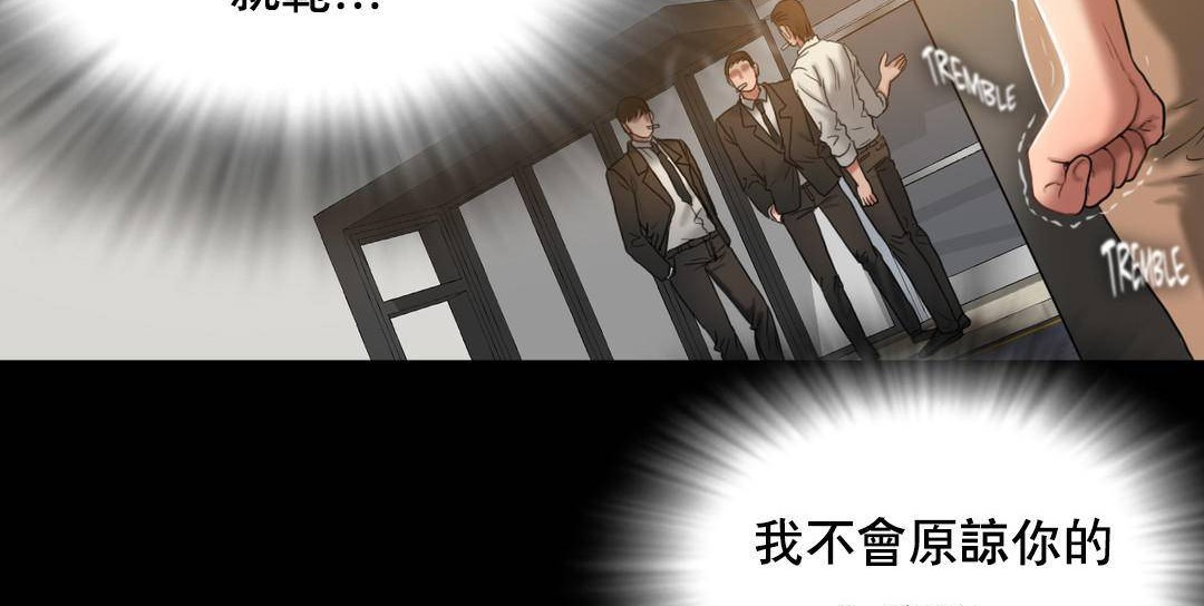 夫人的礼物第52话