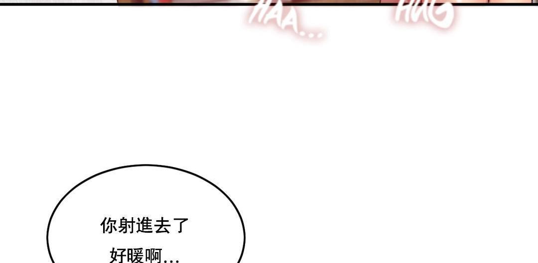 夫人的礼物第52话