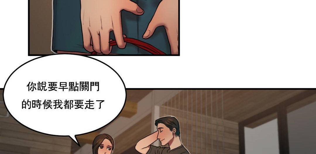 夫人的礼物第52话