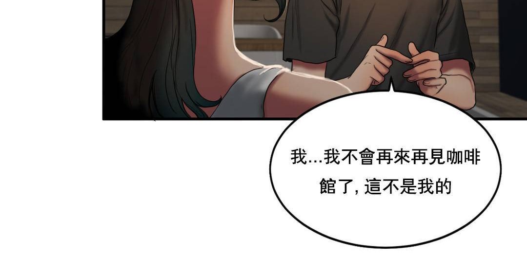 夫人的礼物第52话