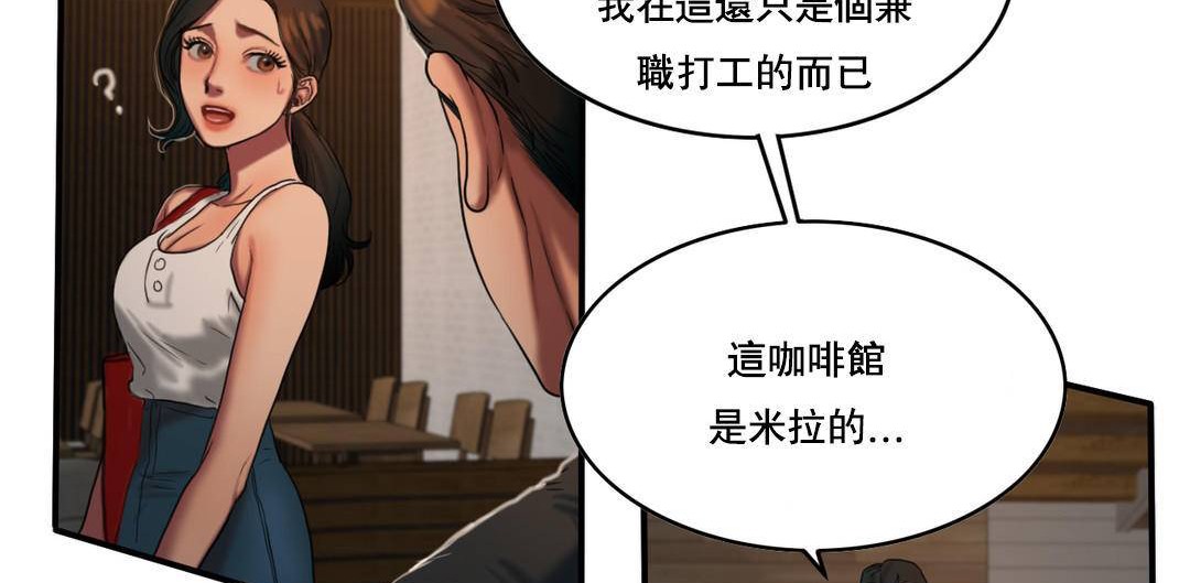 夫人的礼物第52话