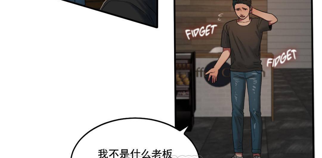 夫人的礼物第52话