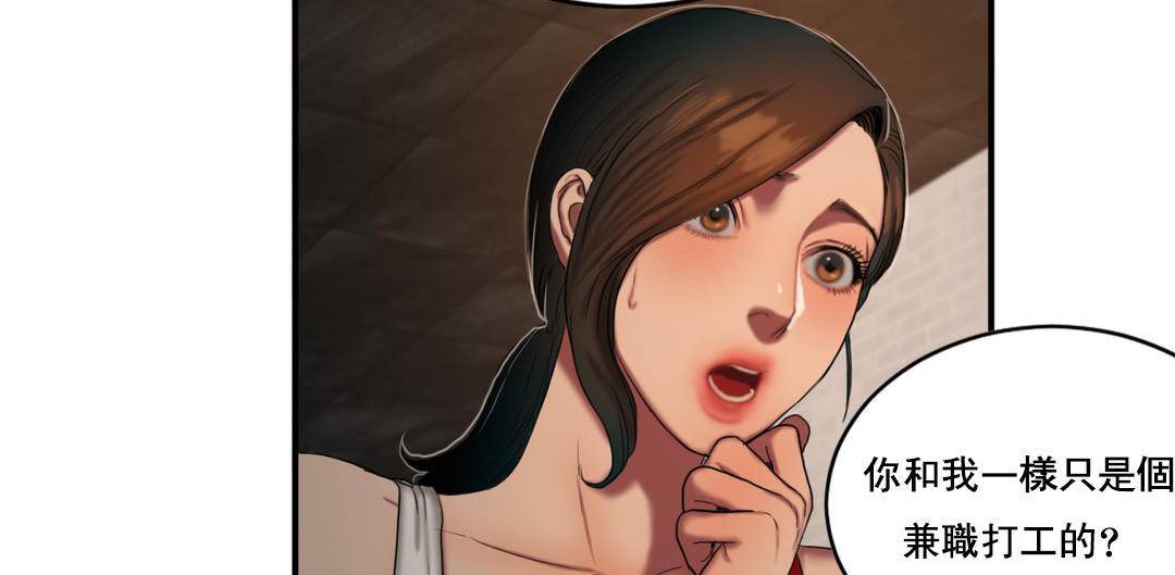 夫人的礼物第52话