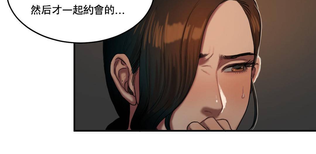 夫人的礼物第52话