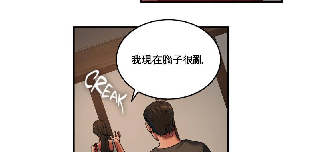 夫人的礼物第52话