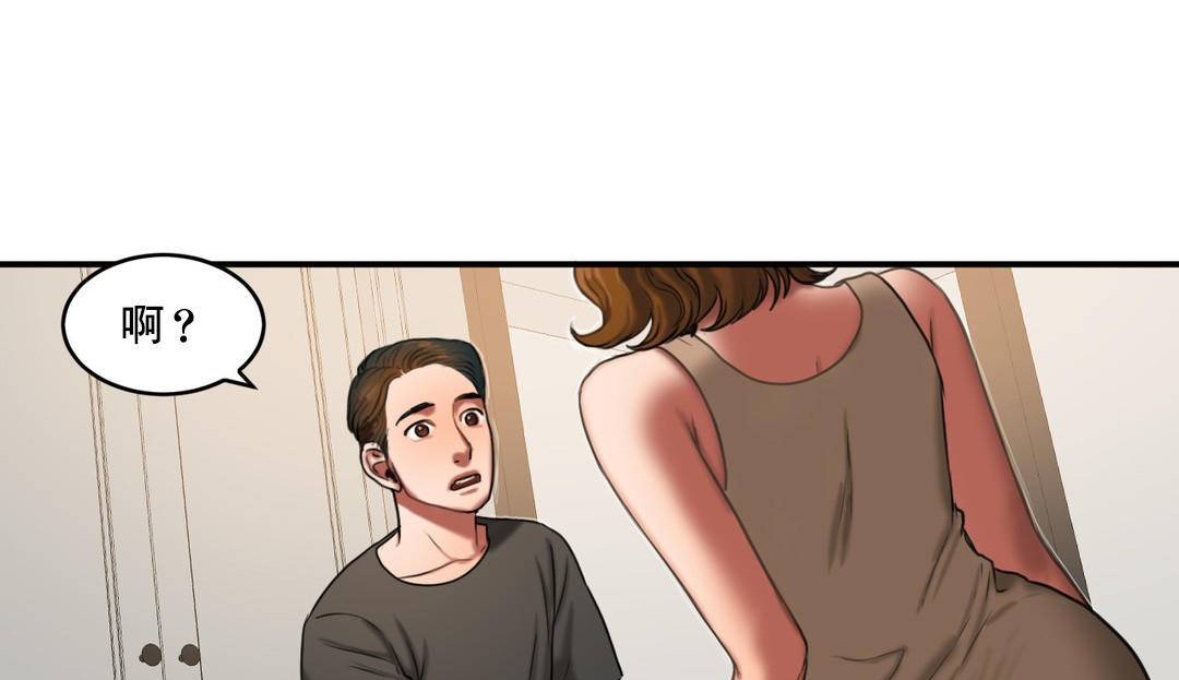 夫人的礼物第53话