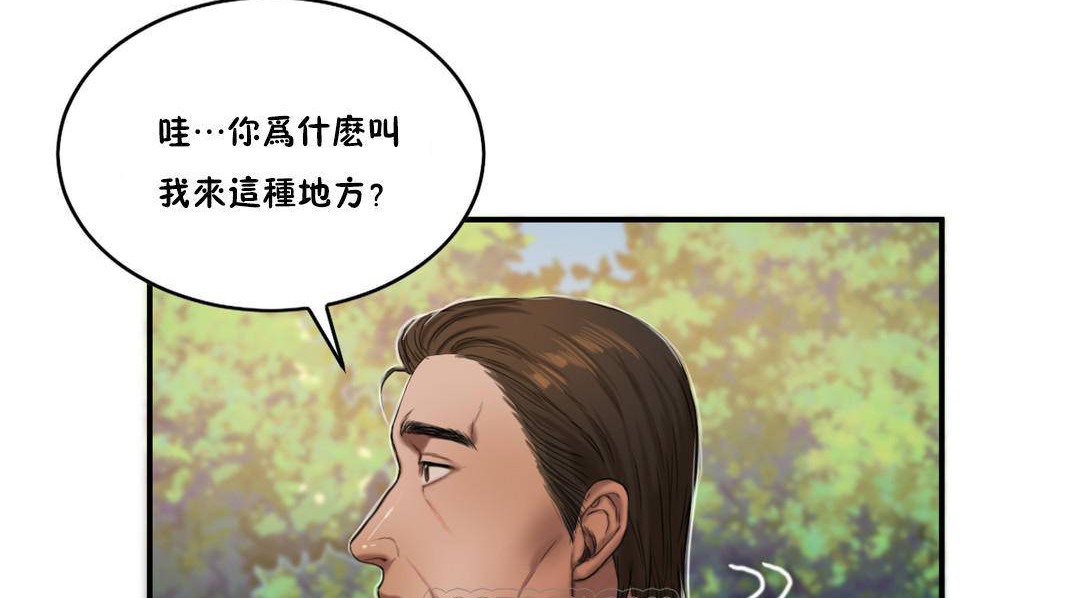 夫人的礼物第54话