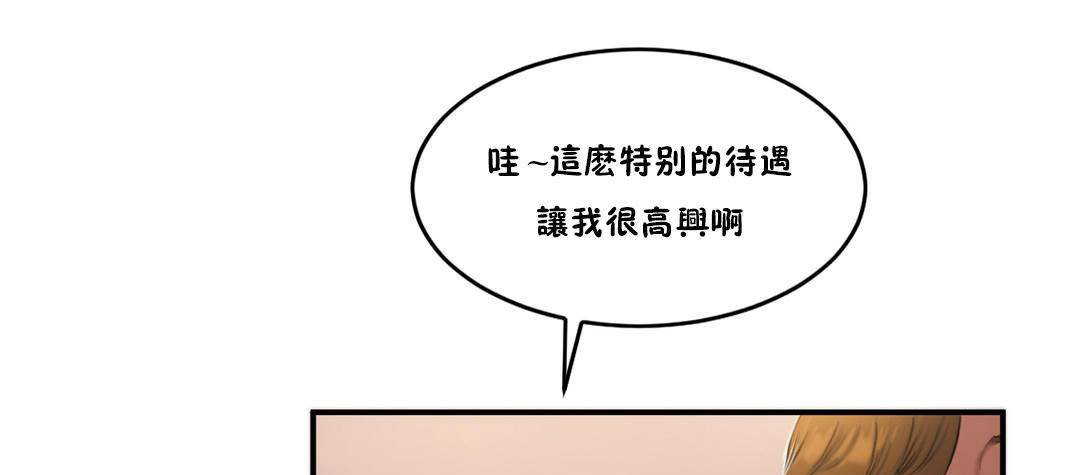 夫人的礼物第54话