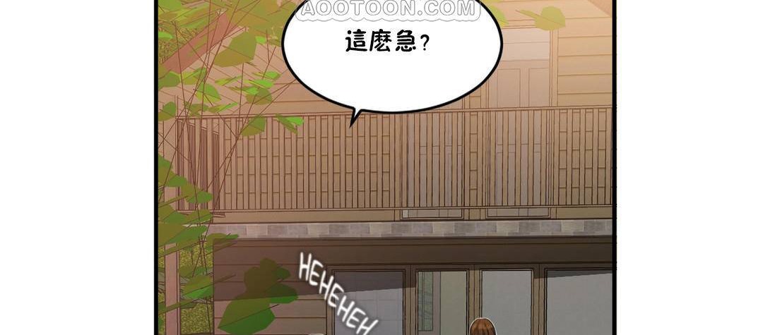 夫人的礼物第54话