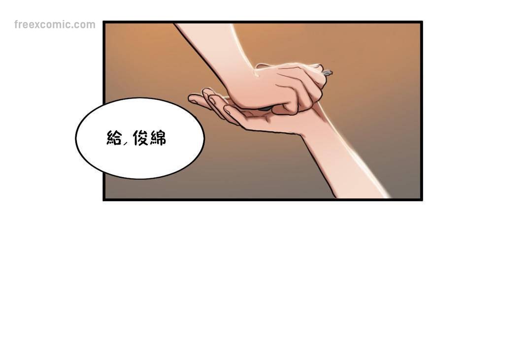 夫人的礼物第54话