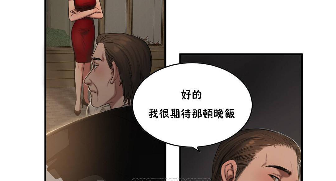 夫人的礼物第54话