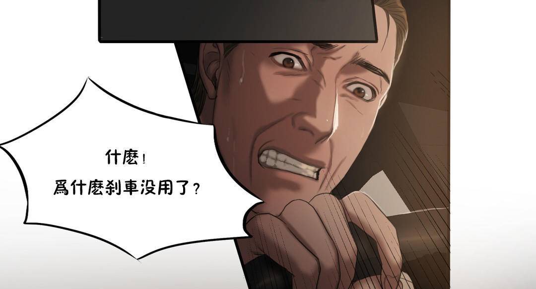 夫人的礼物第54话