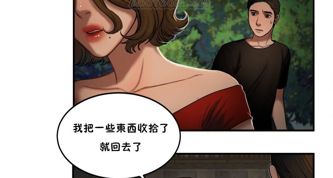 夫人的禮物第55話