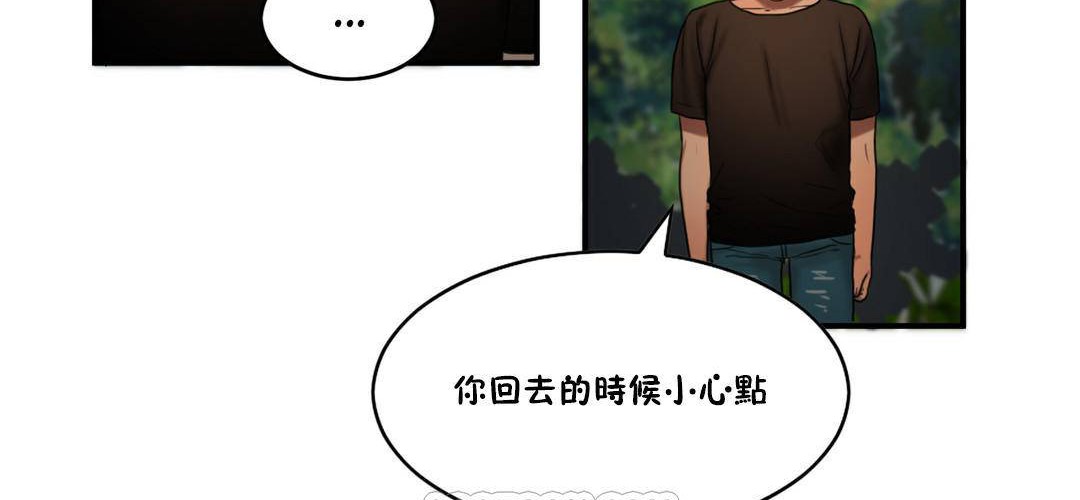 夫人的礼物第55话