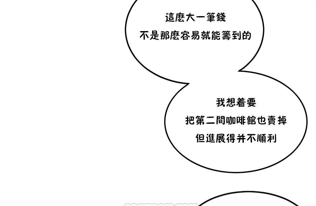 夫人的禮物第55話