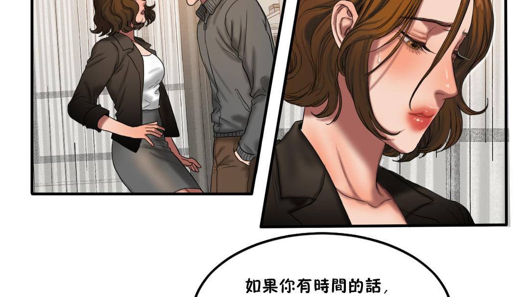 夫人的礼物第55话