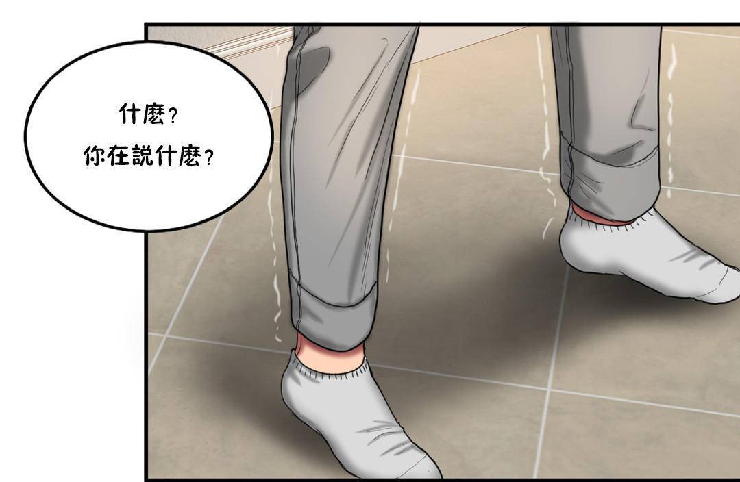 夫人的礼物第55话