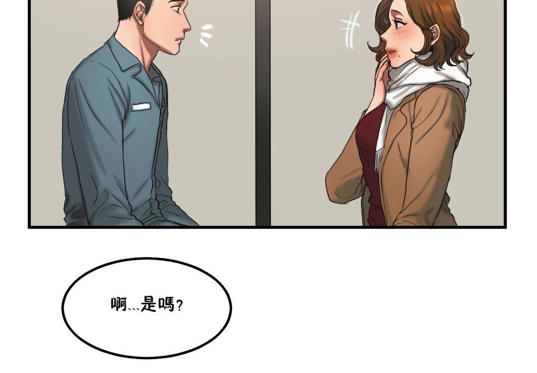 夫人的礼物第55话