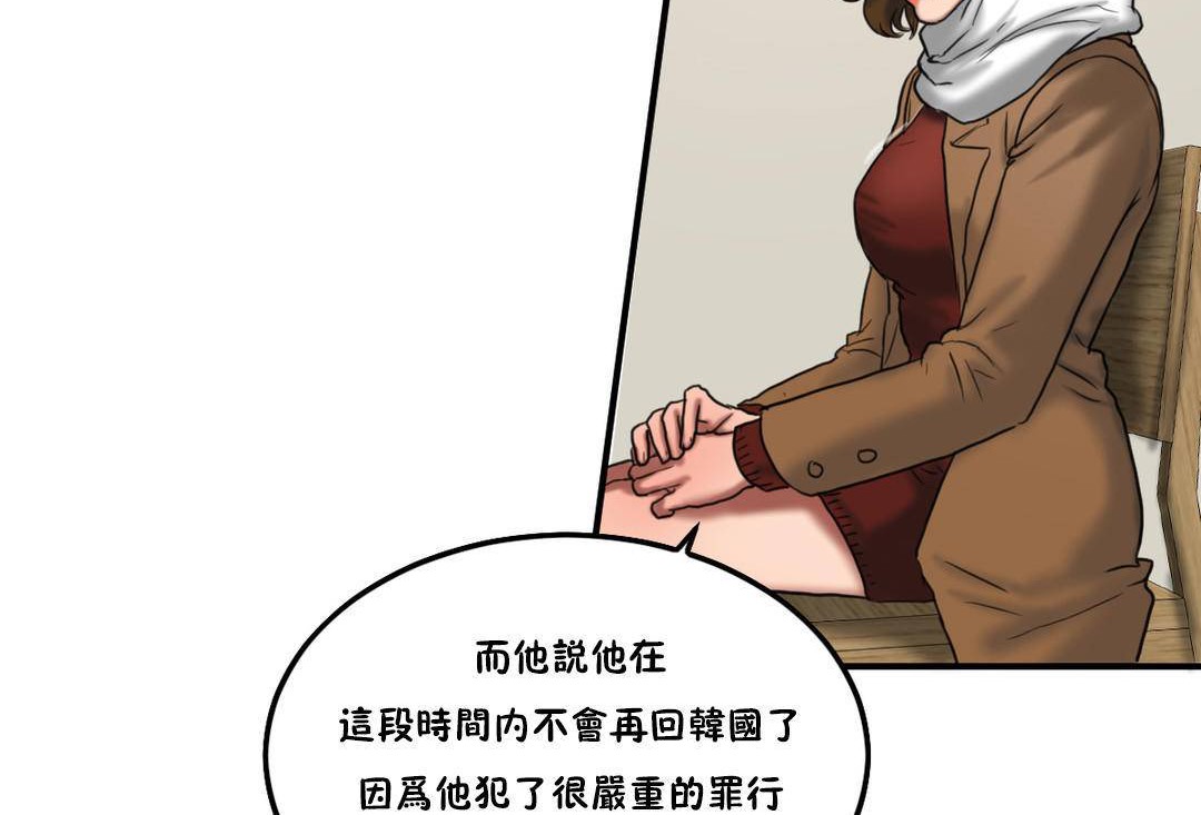 夫人的礼物第55话