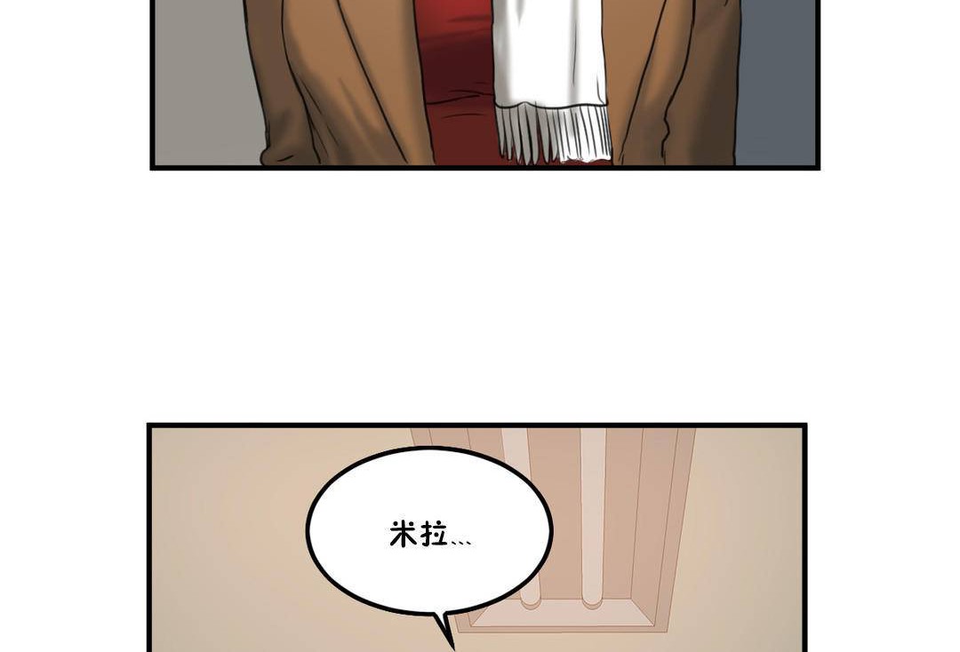 夫人的禮物第55話