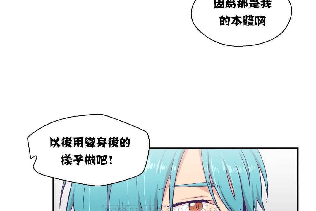 可愛的他第5話