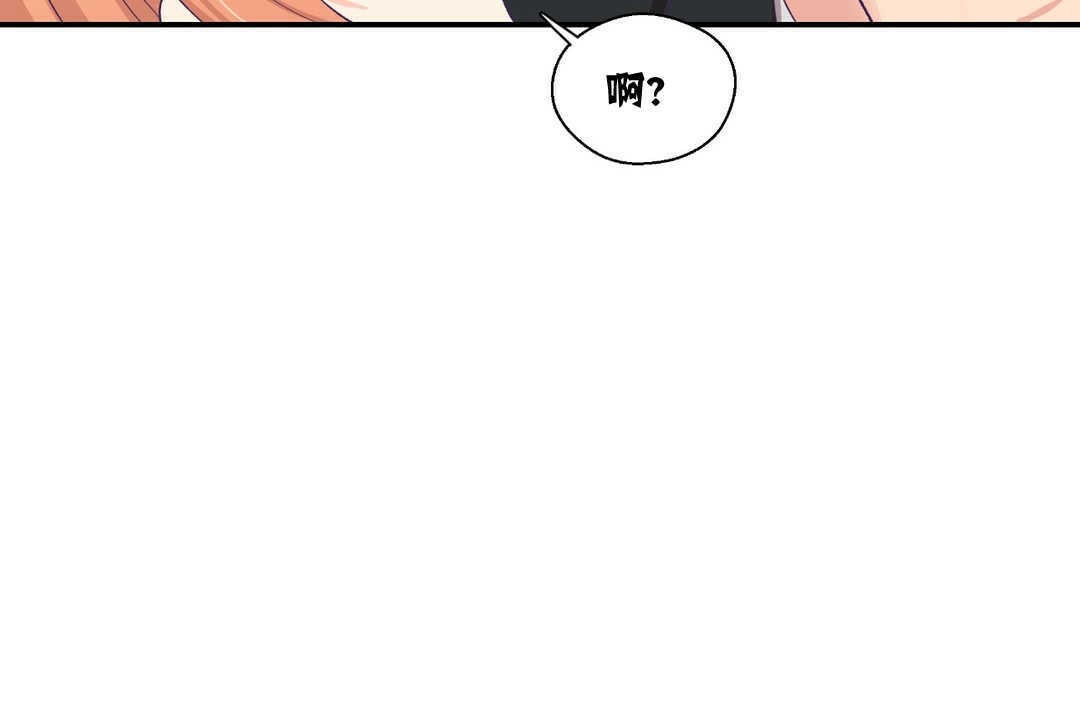 可愛的他第7話