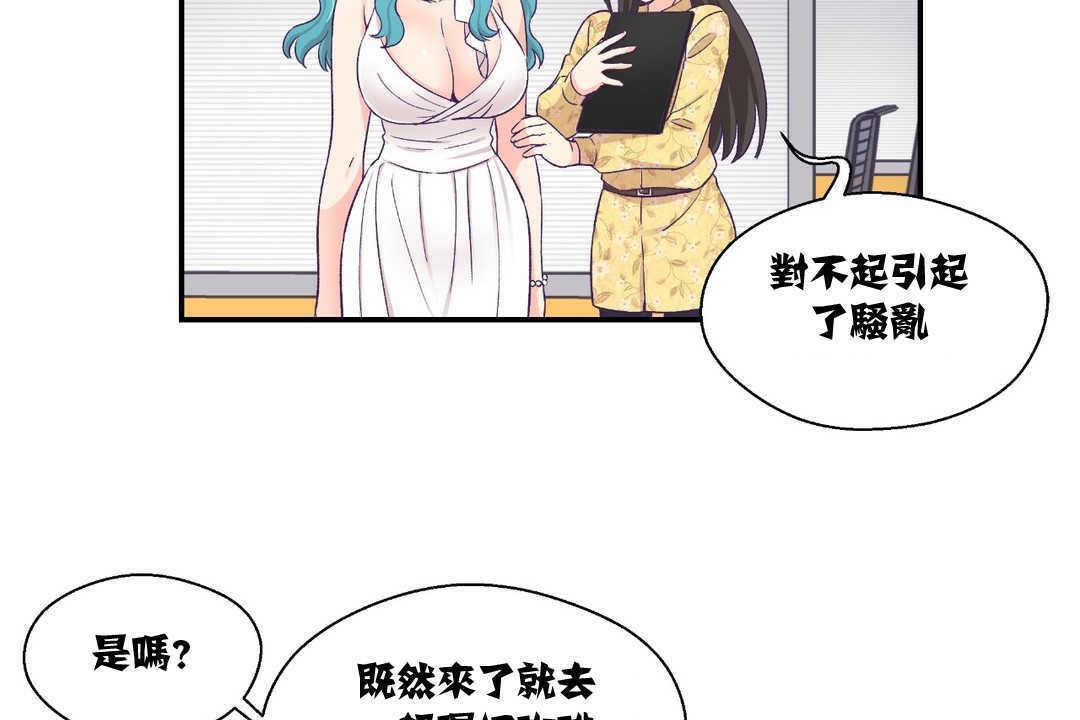 可爱的他第10话